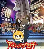 職場小烈 第四季