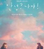 哈囉，我好嗎？