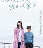 在你身邊笑對明天