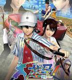 龍馬！新生網球王子