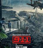 緊急呼救 第四季