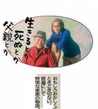 生呀死呀父親呀