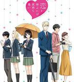 如果這叫戀愛感覺會很噁心