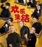 歡樂喜劇人 第七季