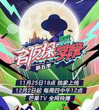 名偵探學院 第五季