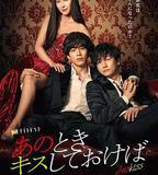 如果那時候接吻的話