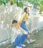 那年，我們的夏天