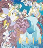 水星領航員 暮色