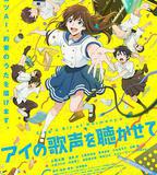 讓我聆聽愛的歌聲