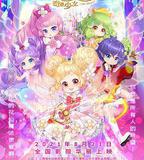 小花仙大電影：奇蹟少女