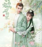 我的寵物少將軍