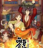 萌妻食神：再結良緣