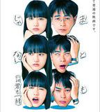 你和我一樣不正常