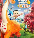 新大頭兒子和小頭爸爸4：完美爸爸