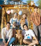 百分之二的愛 第二季