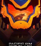 環太平洋：黑色禁區 第一季