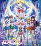 美少女戰士Eternal 劇場版 前篇