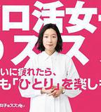 獨活女子的推薦