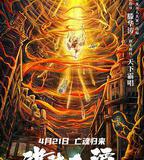 津沽奇譚1：暗城殺機