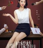 親愛的檸檬精先生