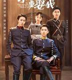 奈何少帥要娶我