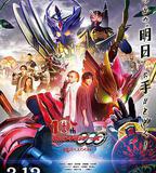 假面騎士歐茲 10周年 復活的核心硬幣