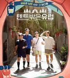 帳篷外面是歐洲