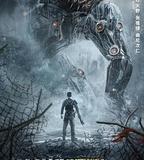 戰地：異種浩劫