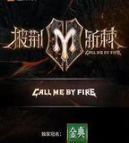 披荊斬棘 第二季