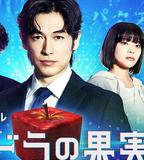 潘多拉的果實～科學犯罪搜查檔案～Season2