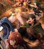 盾之勇者成名錄 第二季