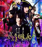 四月一日靈異事件簿