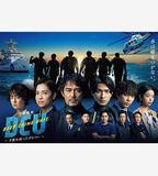 水下罪案搜查班