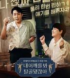 看我的肩膀，都脫臼了呀