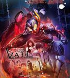 利維斯往事 假面騎士貝爾