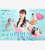 內心強大的美女白川