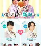 我和他都是新郎。