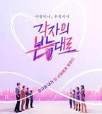 按照各自的本能