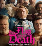 海盜旗升起 第一季