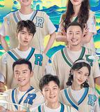 奔跑吧·共同富裕篇