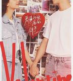 愛情應該有的樣子