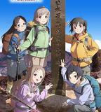 向山進發 第四季