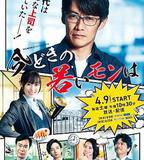 現在的年輕人吶