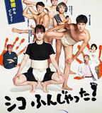 五個相撲的少年