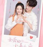 親愛的小美人魚