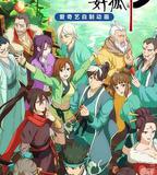 石少俠感覺好孤單