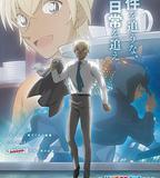 名偵探柯南 零的日常