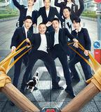 極限挑戰 第八季