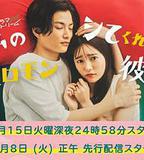 我的不和我做的費洛蒙男友