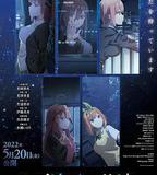 五等分的新娘 劇場版